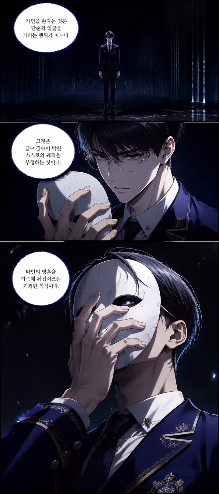 가짜 상속자의 국제학교 서바이벌 - Comic - Trang 1 | School Life