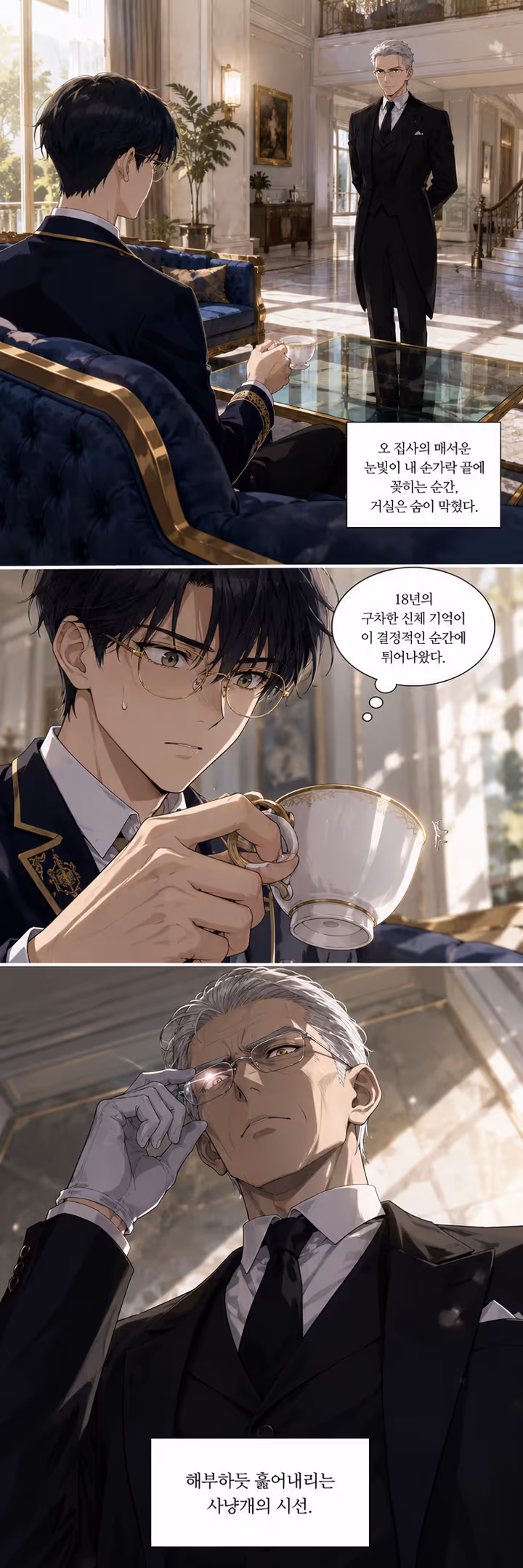가짜 상속자의 국제학교 서바이벌 - Comic - Trang 1 | School Life