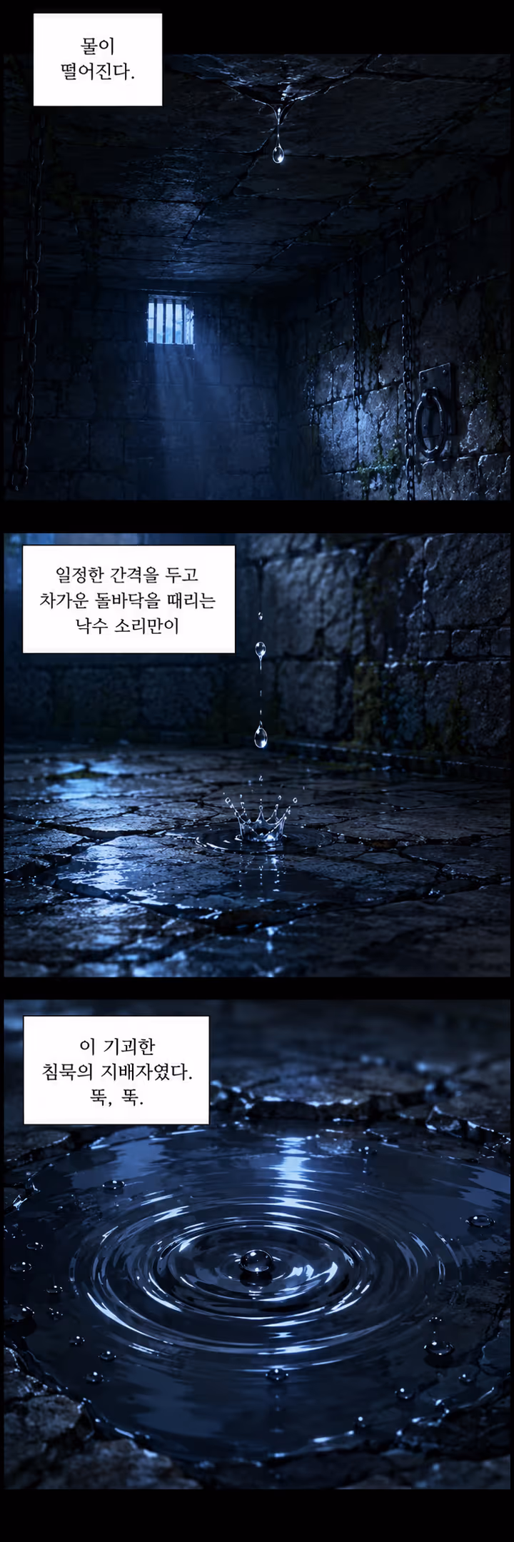 옥중의 군사 (獄中軍師) - Comic - Trang 1 | Wuxia