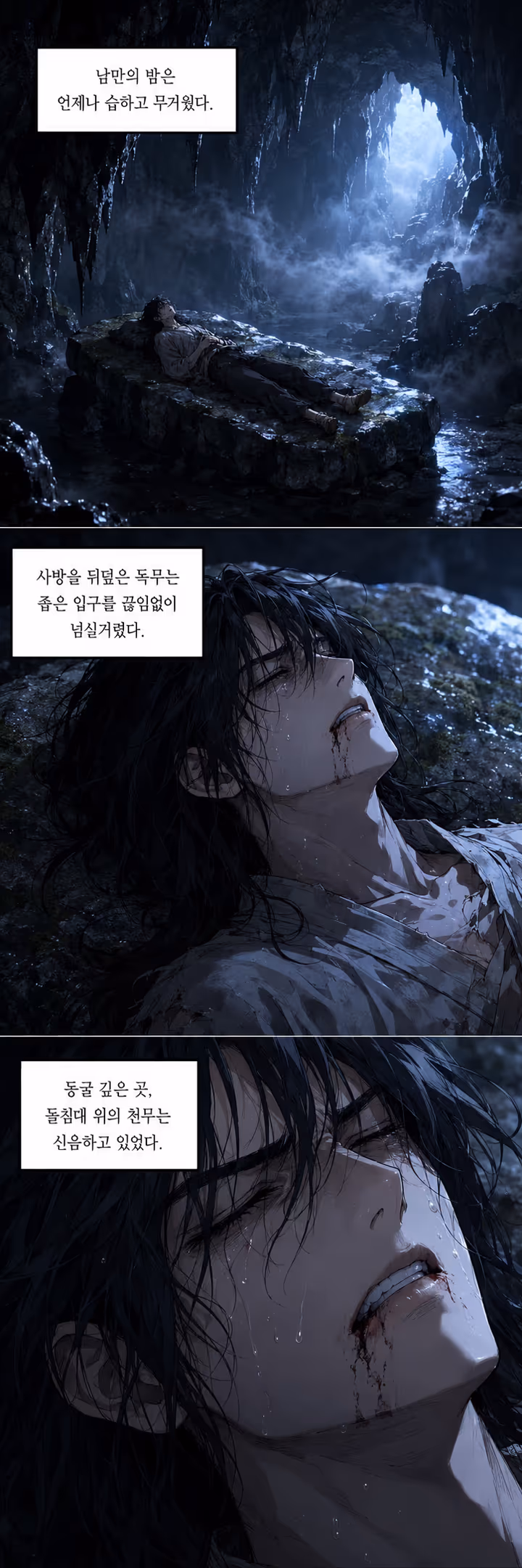 심장에 굶주린 고독이 산다 - Comic - Trang 1 | Wuxia