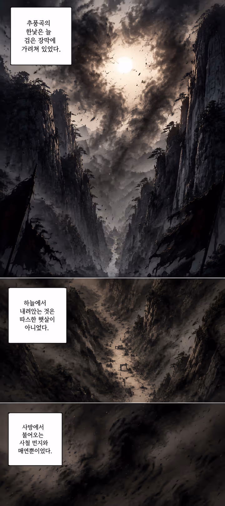 녹슨 도는 복수만을 속삭인다 - Comic - Trang 1 | Wuxia