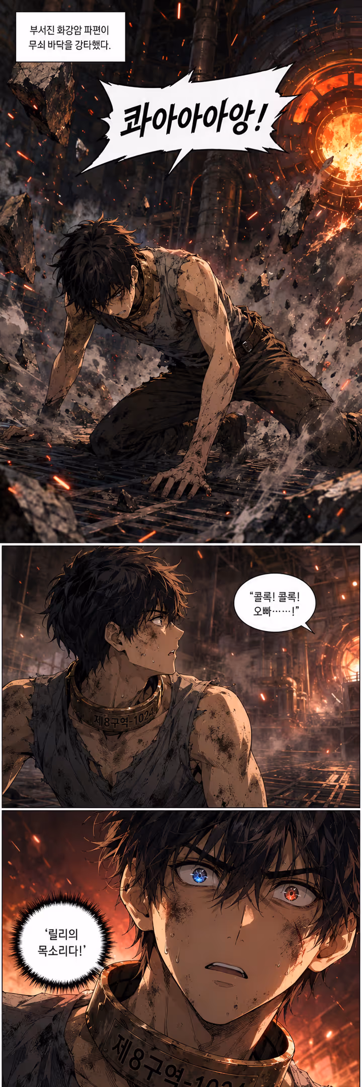 추락하는 공중 도시를 고치는 중입니다 - Comic - Trang 1 | Isekai