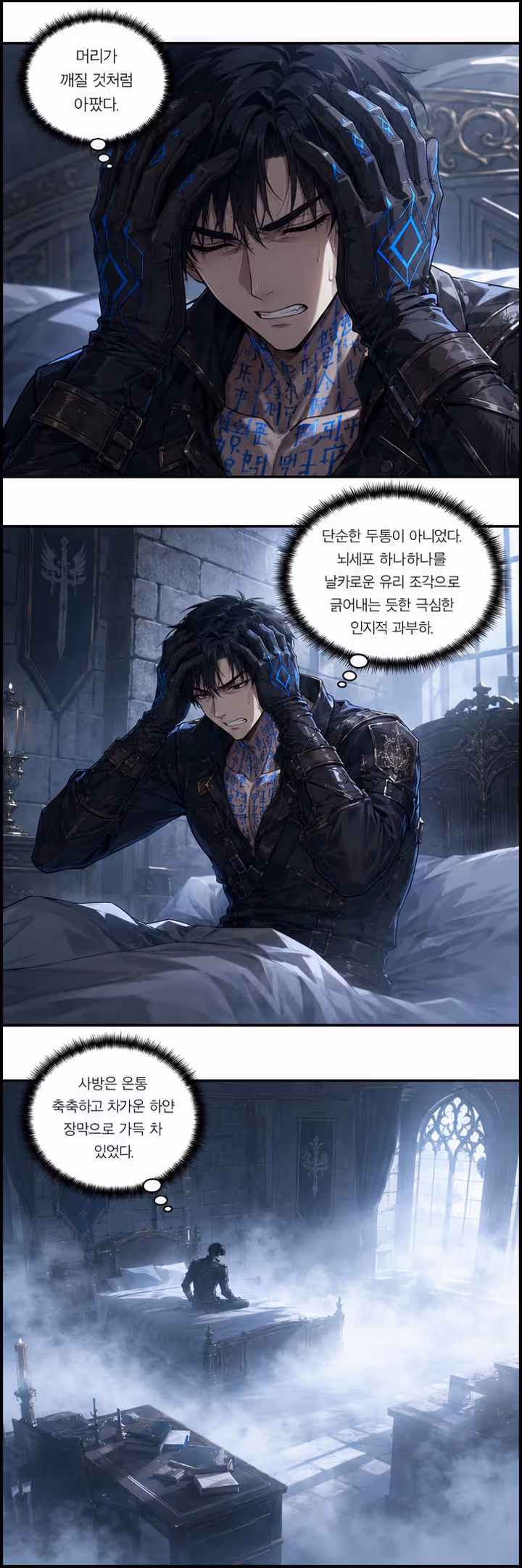 기억 상실 요새의 안개 경비대장 - Comic - Trang 1 | Isekai