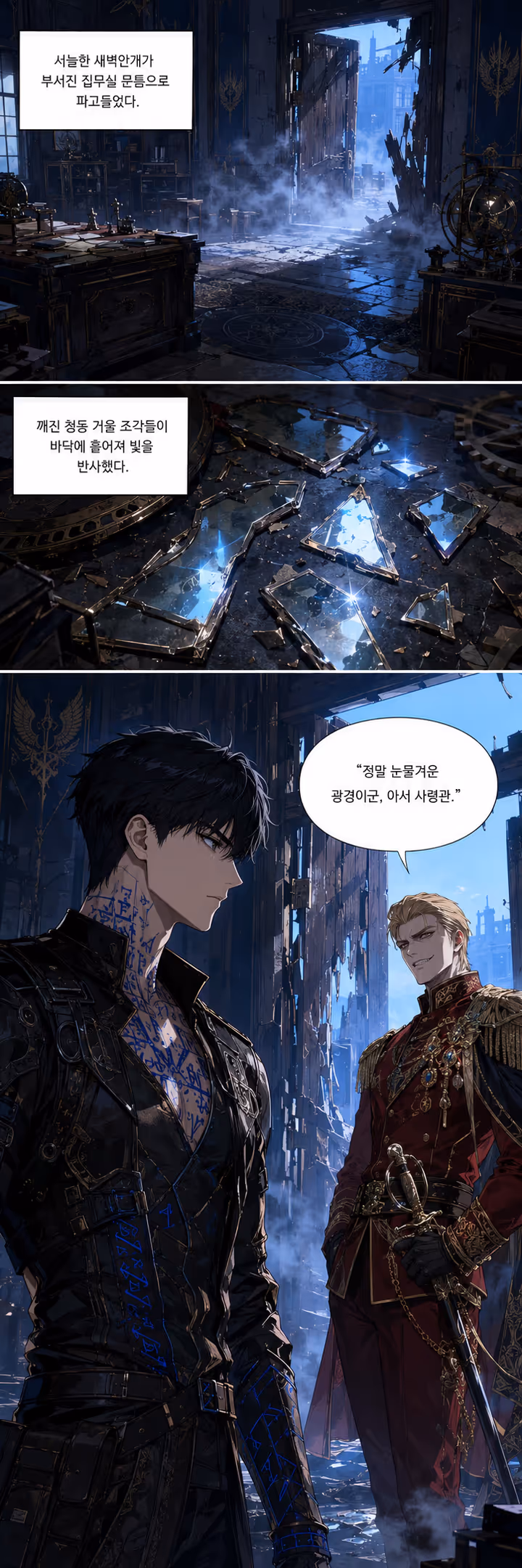 기억 상실 요새의 안개 경비대장 - Comic - Trang 1 | Isekai