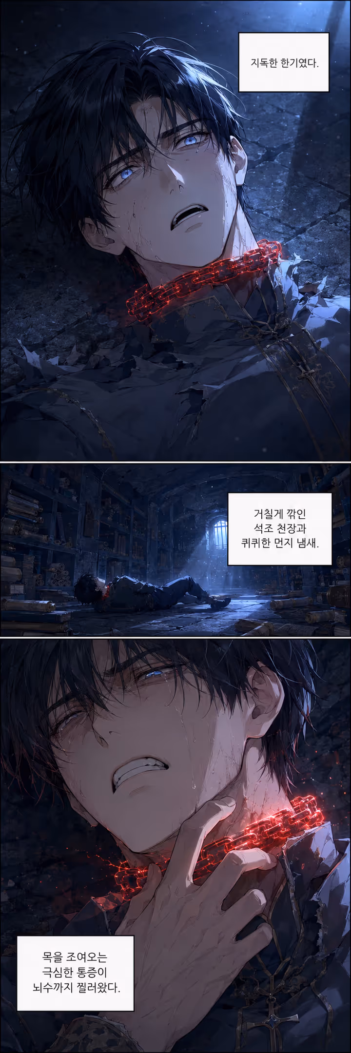 영혼 재판소의 몰락 왕조 변호인 - Comic - Trang 1 | Isekai