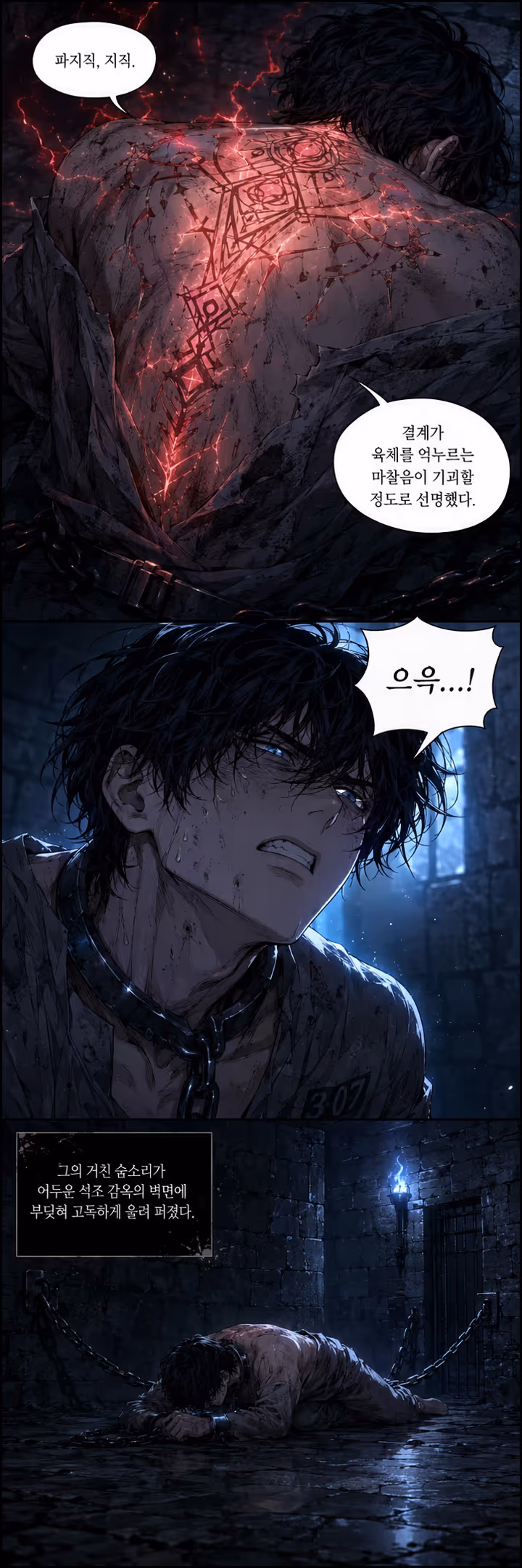 온몸에 금기서가 새겨진 사형수 - Comic - Trang 1 | Isekai