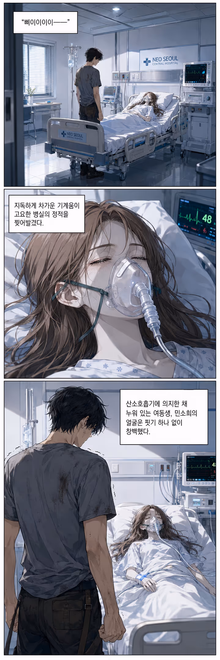 데스게임의 네 동반자 - Comic - Trang 1 | Harem