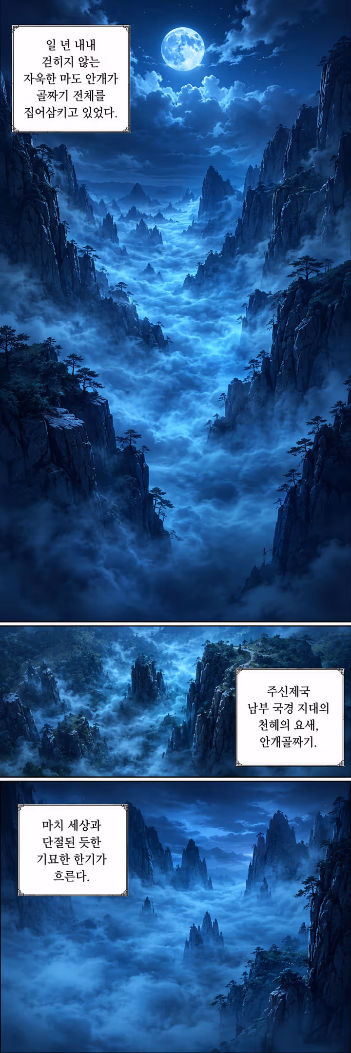 역적의 세 딸을 호위하게 되었다 - Comic - Trang 1 | Harem