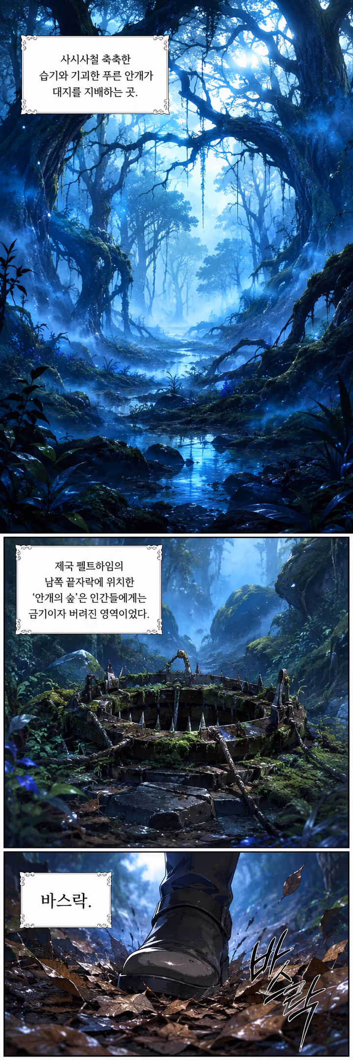 몰락한 신수 아가씨들을 입양했다 - Comic - Trang 1 | Harem