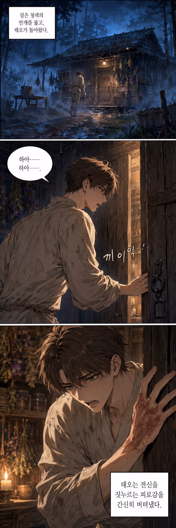 몰락한 신수 아가씨들을 입양했다 - Comic - Trang 1 | Harem