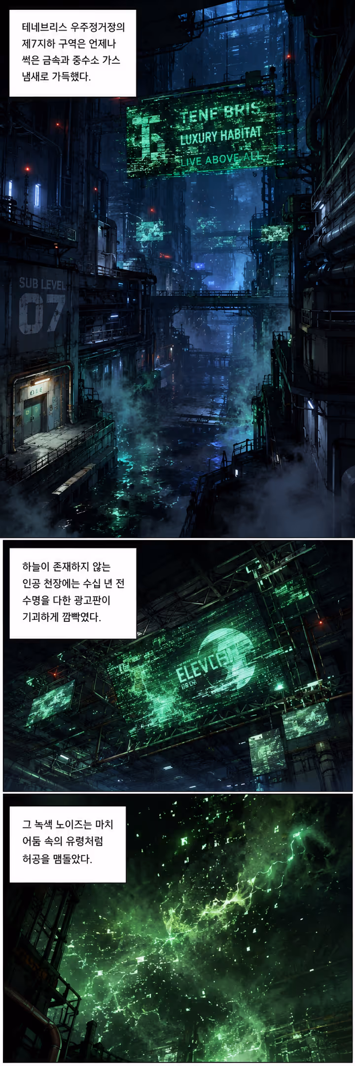 뇌 속에 천만 명의 영혼을 품었다 - Comic - Trang 1 | Space Opera