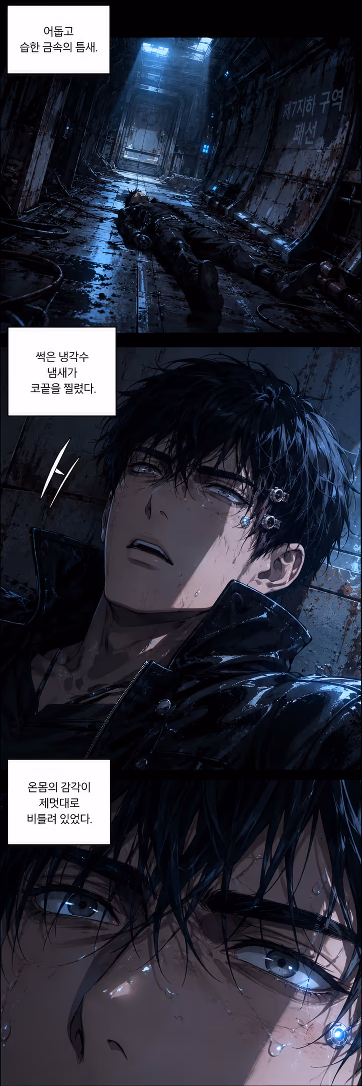 뇌 속에 천만 명의 영혼을 품었다 - Comic - Trang 1 | Space Opera