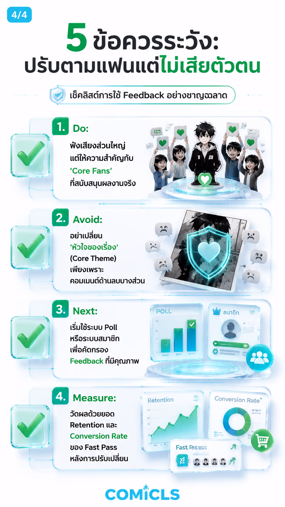 5 ข้อควรระวัง: ปรับตามแฟนแต่ไม่เสียตัวตน
